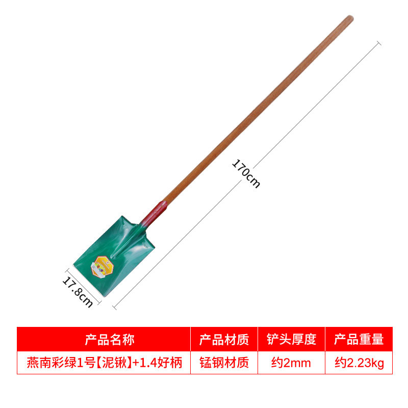 燕南钢锹绿彩色加厚锰钢尖头铁锨挖土铁锹铲家用农用工地方头泥锹,搬运/仓储/物流设备,机械式停车设备（立体停车库）,淘宝优惠券,粉丝福利购,淘宝优惠卷