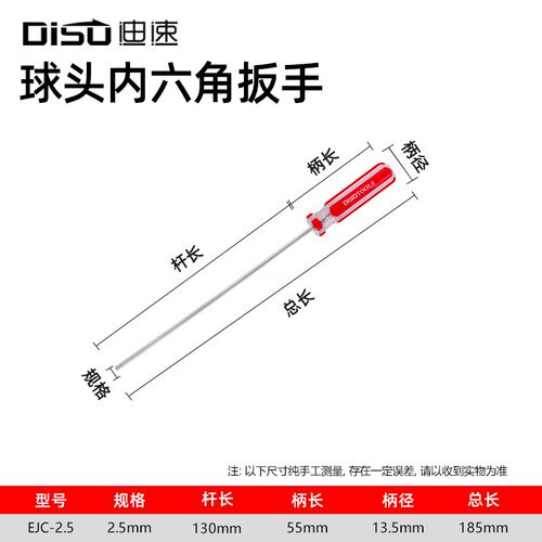 内六角螺丝刀加长直柄球头六角扳手起子1.5/2/2.5/3/4/5/6mm