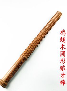 新款鸡翅木狼牙棒按棒棒球棍木制旅游工艺厂家直销