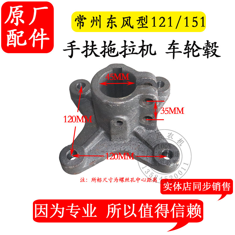 常州东风型121/151手扶拖拉机车轮毂底盘变速箱15型车轮壳 主机件,搬运/仓储/物流设备,机械式停车设备（立体停车库）,淘宝优惠券,粉丝福利购,淘宝优惠卷