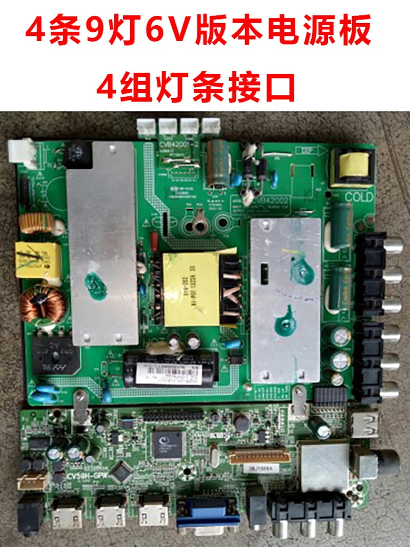 中韩LTE40806 LTE40810灯条y39寸40寸42寸液晶电视LED灯条9灯3V6V
