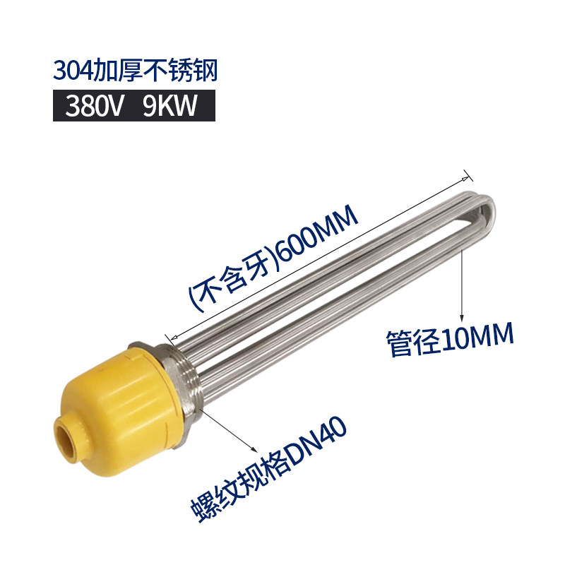 DN40水箱锅炉电加热棒一寸半加热管大功率工程空气能380V 包邮