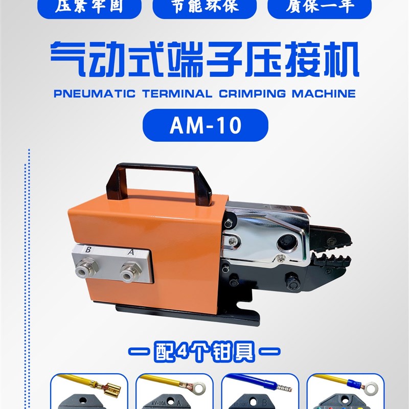 科安KN16-6气动端子压接机0.25-1G6mm管型冷压端子压线机压线钳