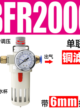B型白色款气源处理器BFR+BL二联BFC2000空气调压阀油水分离过滤器