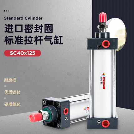 神威气缸SC40X250X260X520X550X560X580X590X645X650S-TC-N-CA-CB