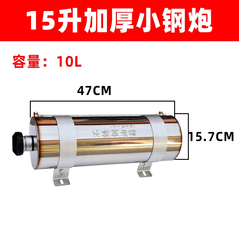 柴暖油箱驻车加热器5升7升9升10升15升20升JH6J7汕德卡专用不锈钢