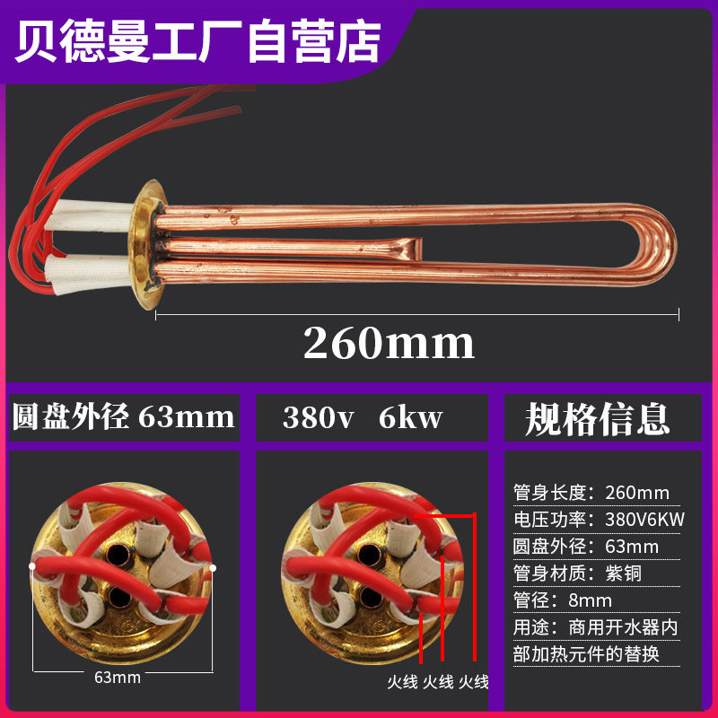 开水器发热管电茶炉加热管热水器电热管加热棒380V220V3KW6KW12KW