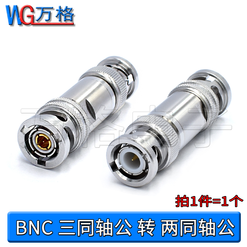 TRB三卡口转接头 BNC/Q9公转母射频三同轴转两同轴BNC测试头1533B