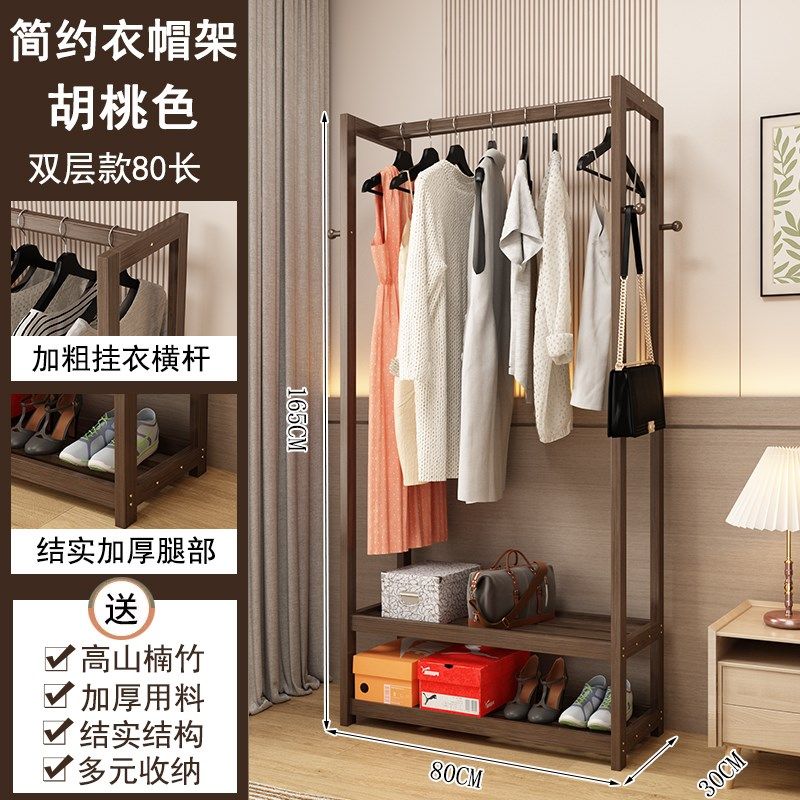 挂衣架家用卧室落地式简易衣帽架实木衣物置物架房间挂衣服的架子,工业油品/胶粘/化学/实验室用品,实验室漏斗,淘宝优惠券,粉丝福利购,淘宝优惠卷