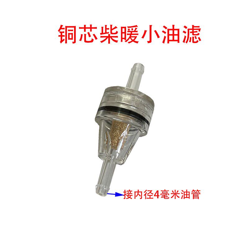 柴油暖风机输油管驻车加热器油箱过滤器滤芯柴暖绿色防冻加厚油管