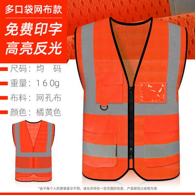 反光衣安全背心夏透气工作服交通施工反光条黄马甲骑行服定做印字