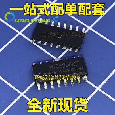 JM010M-08替代WTC6208BSI触摸IC触摸芯片 8键 WTC6208BS