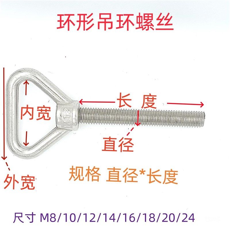 304不锈钢环形吊环螺丝三角形螺栓螺钉焊接加长型索具M18*40/-300,工业油品/胶粘/化学/实验室用品,实验室漏斗,淘宝优惠券,粉丝福利购,淘宝优惠卷