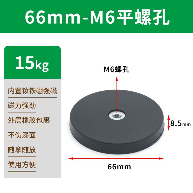 D66/88/135mm包胶强磁吸盘钕铁硼强磁包橡胶磁铁U吸盘包胶磁铁底