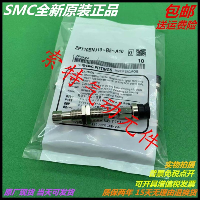 SMC真空吸盘ZPT25/32UNJ/USJ/CSJ/USJ10/20/30/4/50-B5-U6-N6-A10
