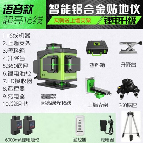 恒昌12线水平仪线绿光高精度贴墙仪室外强光16线红外线墙地一体机