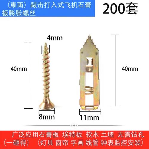 敲击打入石膏板膨胀 新型铁飞机膨胀螺丝 蝴蝶式无需钻孔膨胀螺丝