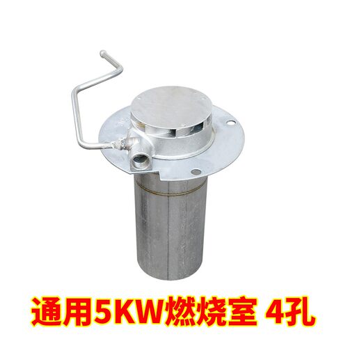柴暖燃烧室驻车加热器配件大全比来孚燃烧网柴油燃烧器燃油暖风机