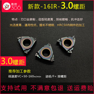 进口数控内螺纹刀片 16IR AG60/55度/1.5/2.0不锈钢 车牙挑丝刀粒
