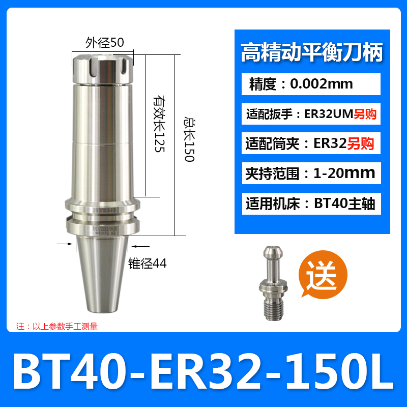 ER刀柄数控刀柄BT40 30 ER16 20 25 32夹头加工中心高精度动平衡