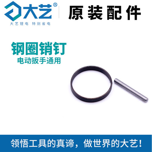 大艺电动扳手原装正品套筒头子蓝色背包黑色背带钢圈销钉配件通用
