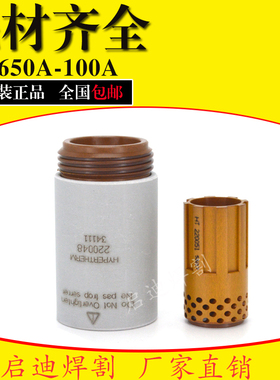 等离子切割机1650电极割嘴220011喷嘴220037电极100A割嘴