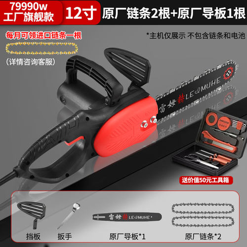 电锯伐木锯家用小型手持锯柴户外木工锯切割锯树神器链条锯电链锯
