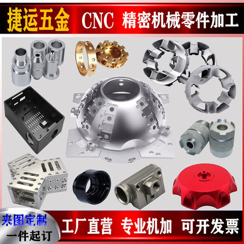 机械加工五金零件加工CNC数控加工喷砂氧化加工机箱可定做单件