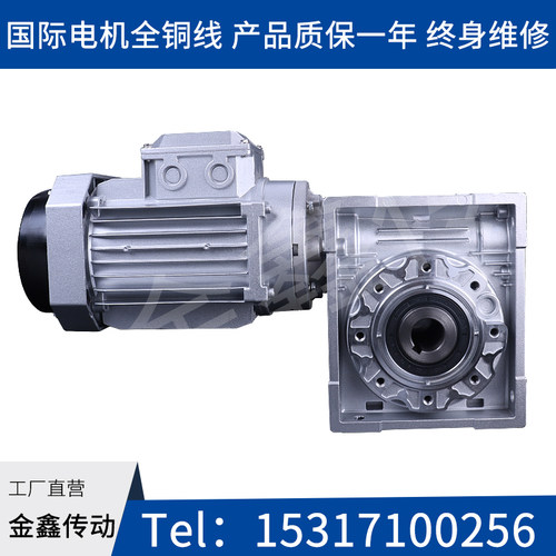 NMRV涡轮蜗轮蜗杆rv减速机 减速机带电机三相立式380V小型铝壳