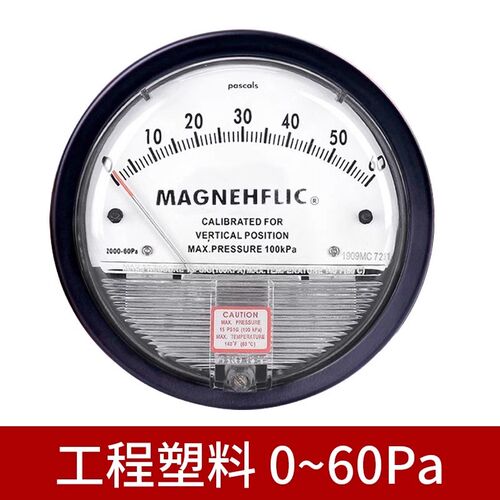 压差表微差压表微压计空气洁净室中效风压表正负压病房表0-60养殖