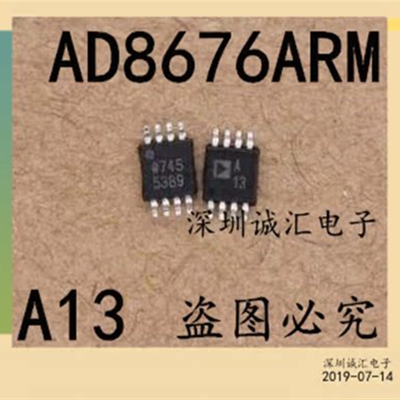 【直拍】全新原装 丝印A13 AD8676ARMZ 双运放 精密放大芯片