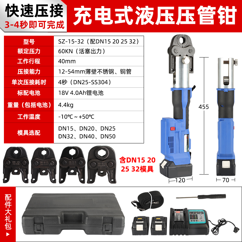 电动不锈钢压管钳SZ-15-50自来水管压接工具环R压充电便携式卡压