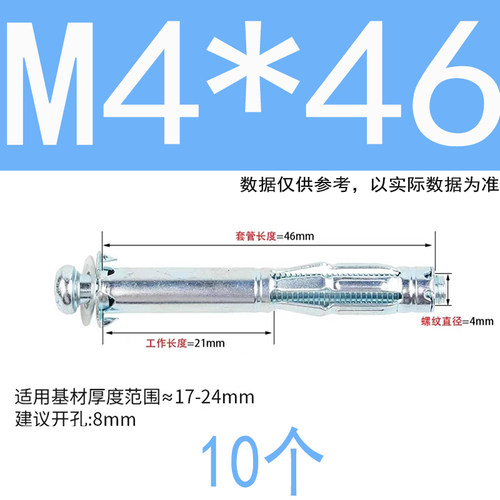 空心砖专用膨胀螺栓飞机石膏板墙膨胀螺丝中空壁虎膨胀钉M4M5M6M8