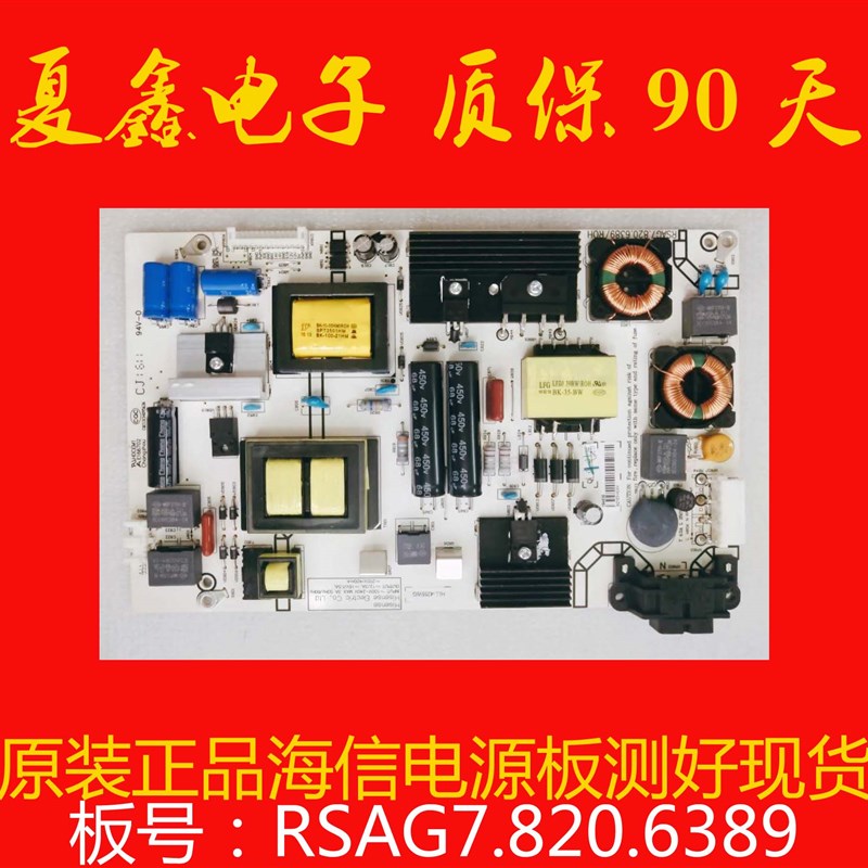 海信LED49K300U LED50Hu168 48电源板RSAG7.820.6389/R0H电路板