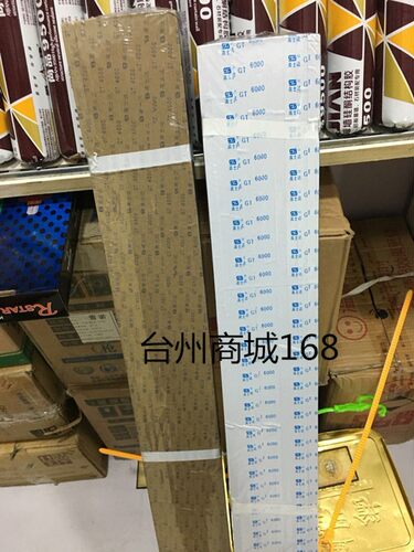 高士达GT-4000幕墙双面贴 泡沫条贴塑钢门窗密封条幕墙玻璃双面贴