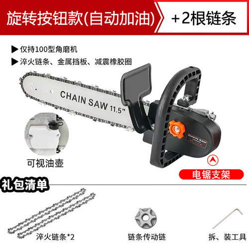 角磨机改装电链锯大功率磨光机多功能万用手砂轮打磨机家用切割机