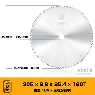 小次郎亚克力锯片相框锯片实木发泡线条锯片切角机锯片305外径