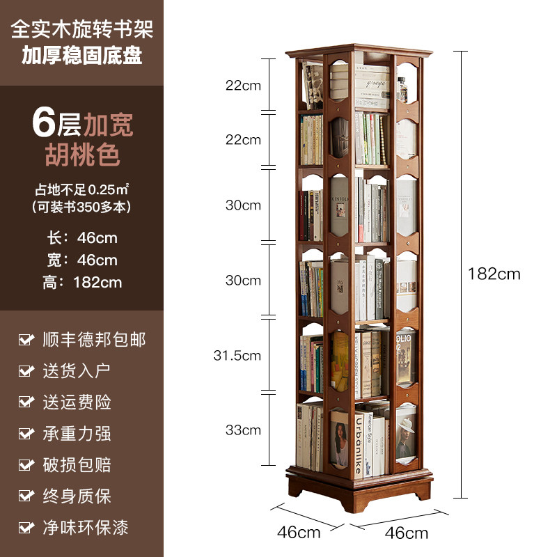 全实木旋转书架360度书柜家用简易收纳架客厅儿童创意落地置物架,工业油品/胶粘/化学/实验室用品,实验室漏斗,淘宝优惠券,粉丝福利购,淘宝优惠卷