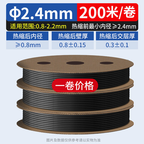 三倍带胶热缩管绝缘套管加厚电线双壁含胶收缩套管1.6-80圆直径mm