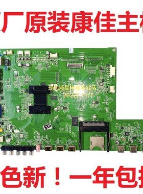 康佳LED50X600j0D  LED42X8000PD 55X电视主板 35015810 配各种屏