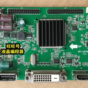 SONGREN R270A  松人240E驱动板 MEION EQ238 NT236 JRY-LQ570-BV