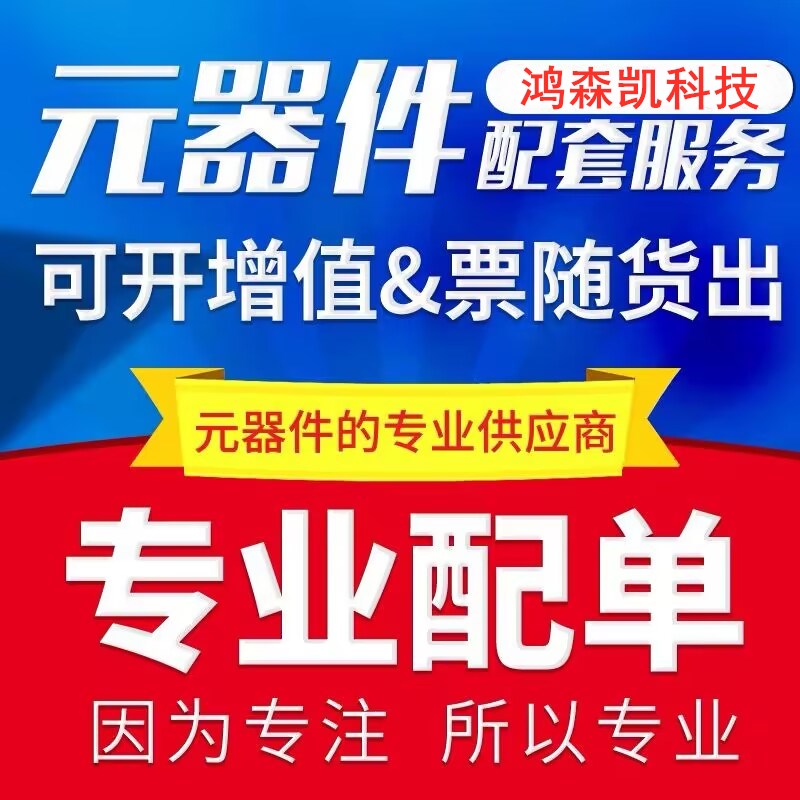 原装正品TLE8110EE 功率电子开关SOP36