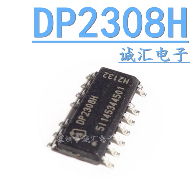 全新 DP2308 贴片 SOP-14 液晶电源芯片 OP2308 DP2308H原装