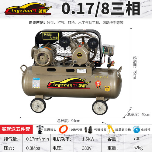 空压机打气泵小型高压工业级7.5kw220V空气压缩机大型380三相汽修