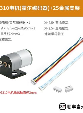 直流减速电机MG310智能平衡小车12V带编码器霍尔适2024年TI杯电赛