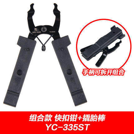 bike hand 自行车链条拆卸工具 快扣钳 截链钳 拆装两用YC-335CO