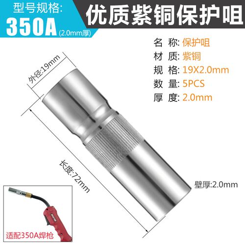 350A焊枪配件NBC350二保焊机保护套导电嘴绝缘螺母分流器弯管连杆