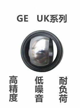 高品质精密自润滑向心关节轴承GE 90 100 110ET/UK-2R包邮