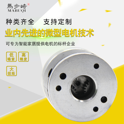 马步崎45到60MM行星齿轮减速箱配无刷直流电机步进马达微型减速器