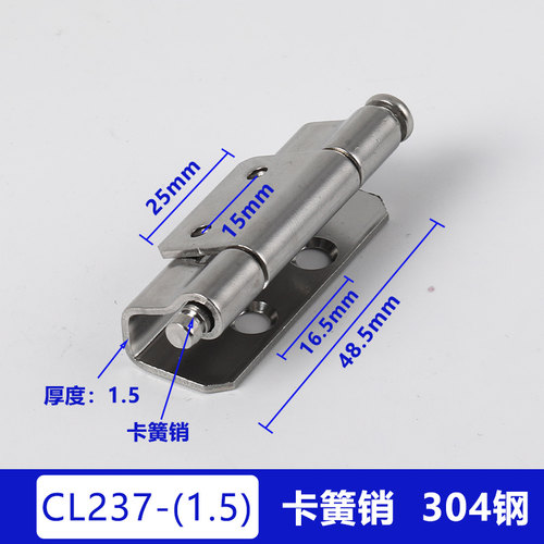 cl237配电箱铰链304不锈钢铰链c248小铰链暗装威图柜工业控制柜门